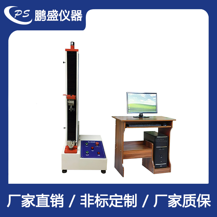 電腦式單柱拉壓力試驗(yàn)機(jī)