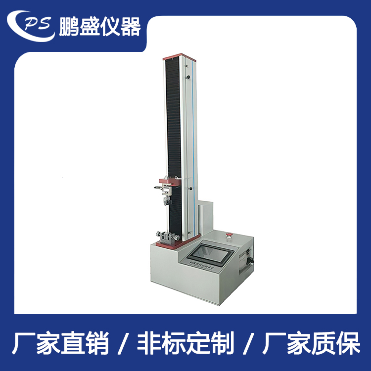 萬(wàn)能材料拉力試驗(yàn)機(jī)（觸摸屏）
