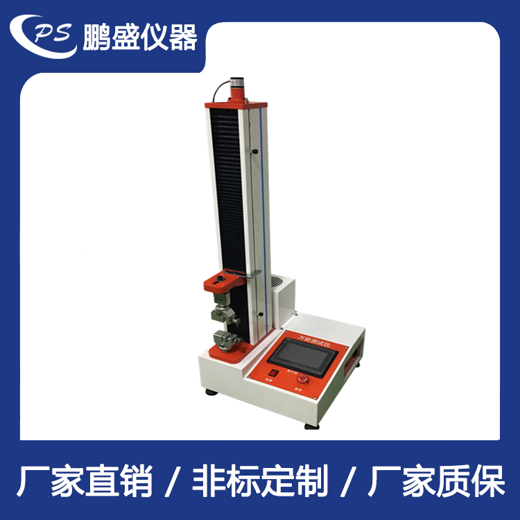 觸摸屏式單柱拉壓力試驗機(jī)