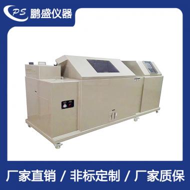 復合式鹽霧試驗機（循環(huán)）